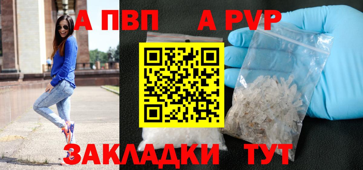 A-PVP VHQ  Вход с VPN  А ПВП СК  Вязники 