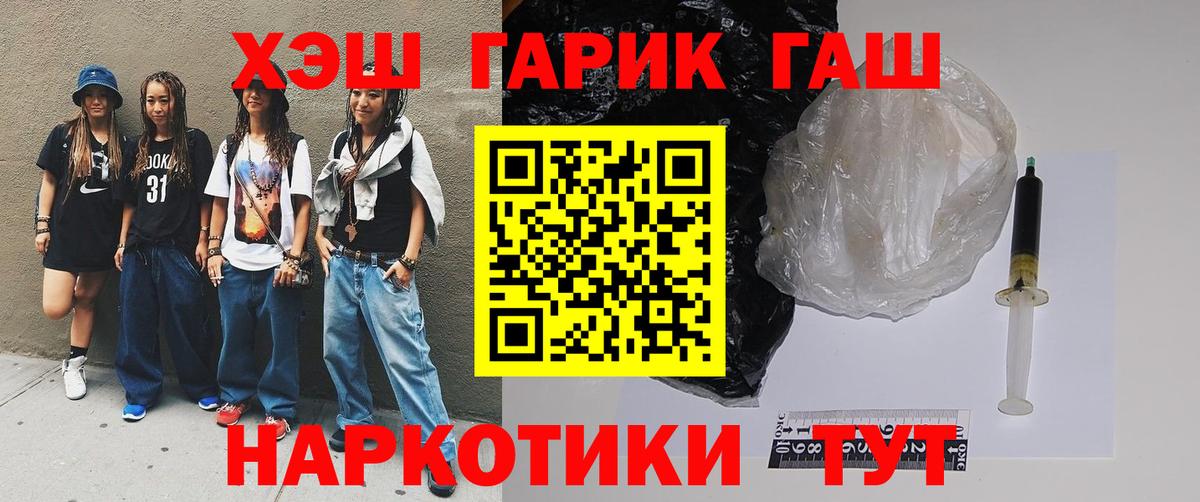 ГАШИШ хэш  где можно купить наркотик  Вязники  Вход с VPN 