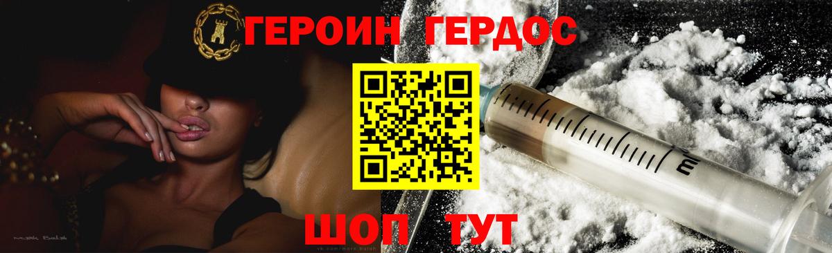 Героин гречка  Вход с VPN  Вязники 