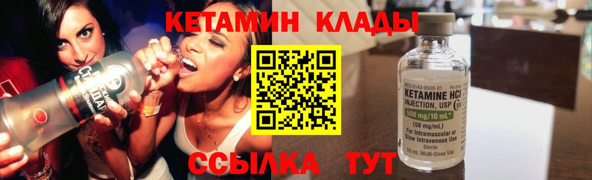 Вязники  КЕТАМИН VHQ  Вход с VPN  Кетамин ketamine 
