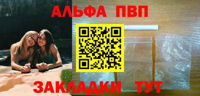 молекула духа Апшеронск