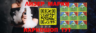 молекула духа Апшеронск