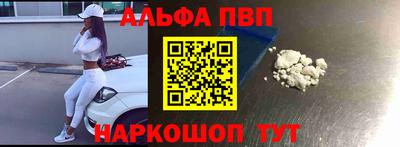 молекула духа Апшеронск