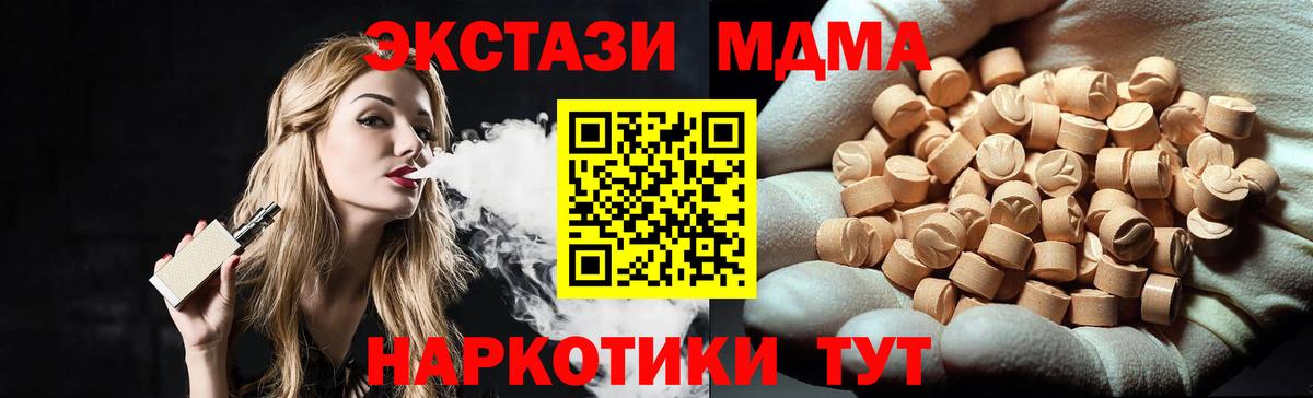 МДМА кристаллы Вязники