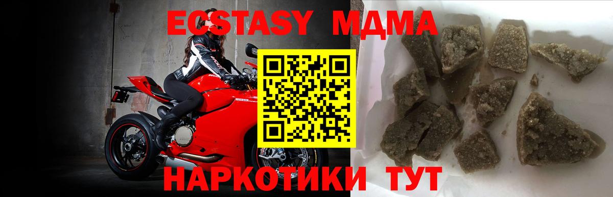 MDMA  MDMA Molly  Вход с VPN  Вязники  МДМА Molly 