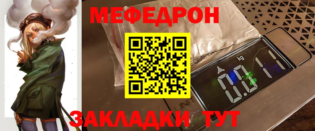 Меф Вязники