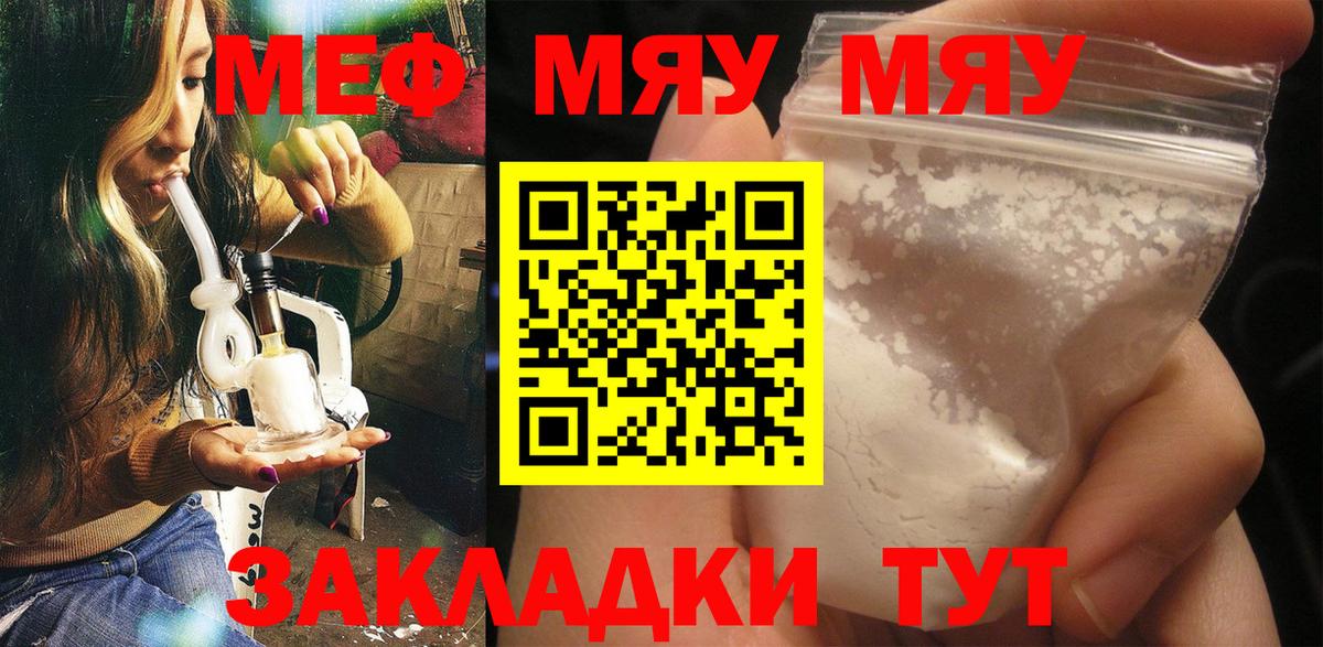 Вязники  Меф кристаллы  Вход с VPN  Меф  Мефедрон кристаллы 