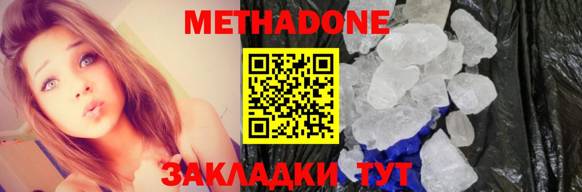 МЕТАДОН белоснежный Вязники