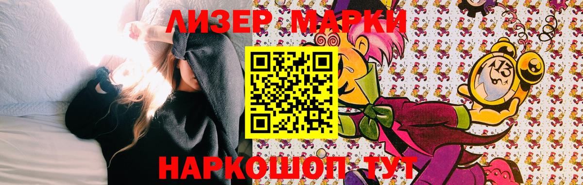 Марки 25I-NBOMe 1,5мг  Марки 25I-NBOMe 1,5мг  Марки NBOMe  Вход с VPN  Вязники 