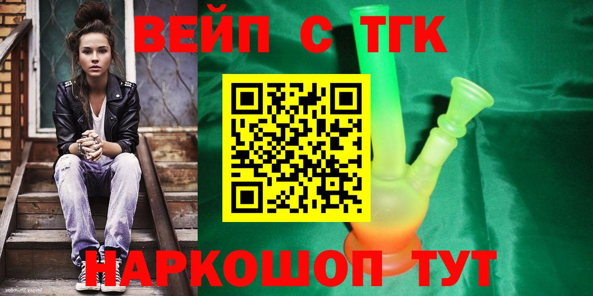 Вязники  цена наркотик  Дистиллят ТГК концентрат  Вход с VPN  ТГК вейп 